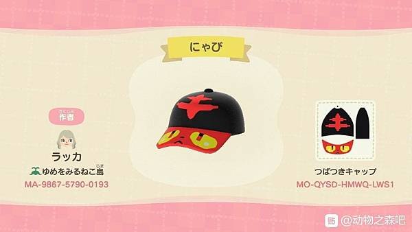 Animal-Crossing-New-Horizons_2957.jpg