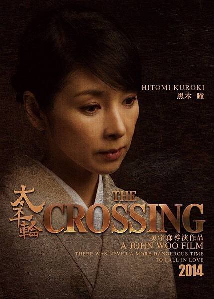 THE-CROSSING12-600x840