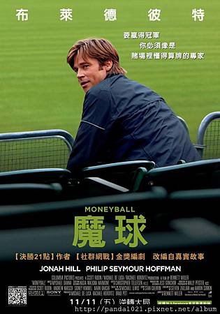 moneyball