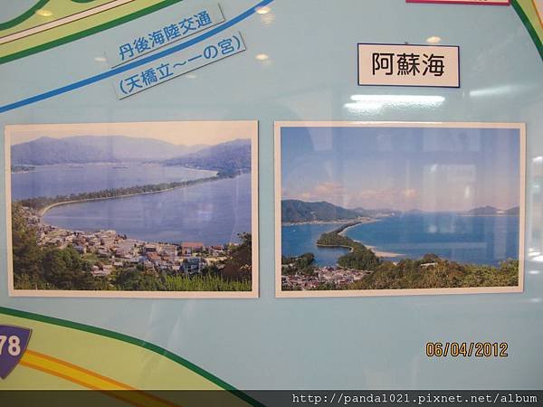 左邊是傘松公園、右邊是飛龍觀看到的天橋立
