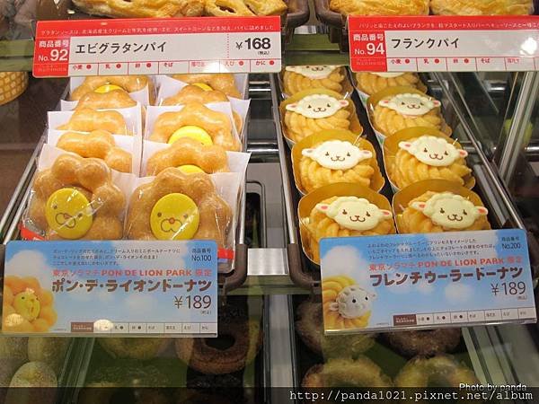 波堤獅公園內的限定口味