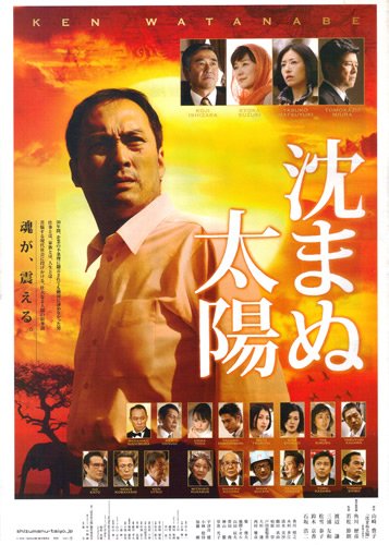 不沉的太陽
