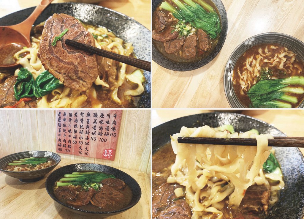 集英會會牛肉麵館.jpg