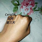 {分享心得} 適樂膚CeraVe長效潤澤修護霜~(試用3天後