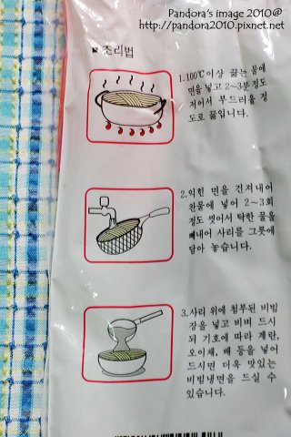 韓式辣拌蕎麥麵