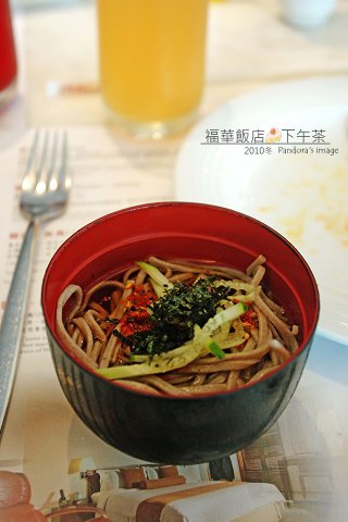 福華飯店下午茶