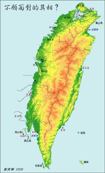 台灣海平面上升潛勢-葉高華