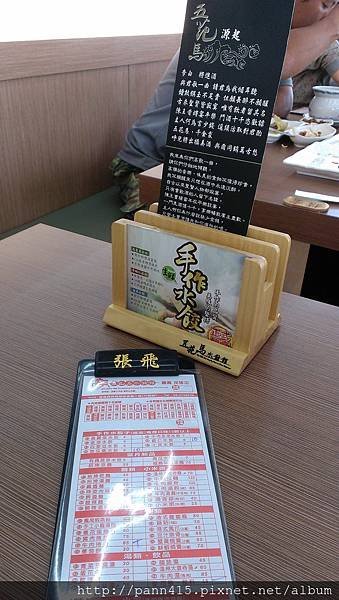 點餐單