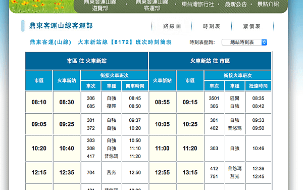 螢幕快照 2015-03-14 下午11.06.14