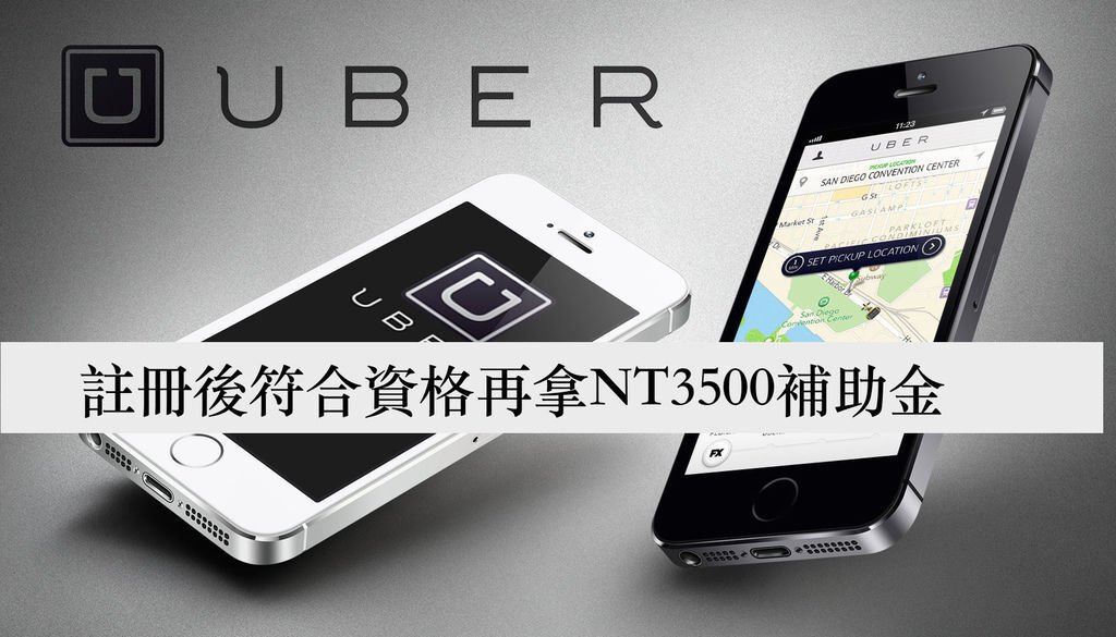 uber