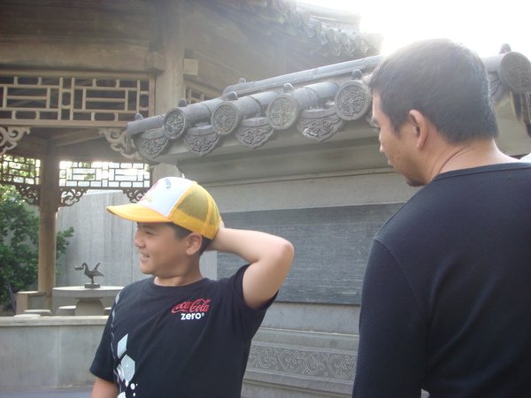 至善園