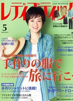 貴夫人時裝雜誌.jpg