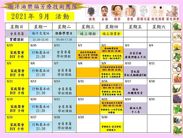 多特瑞瀚洋油樂福團隊輔導資源-多特瑞