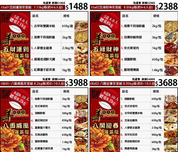 年菜-8.png