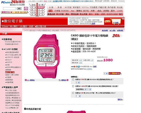 PCHOME