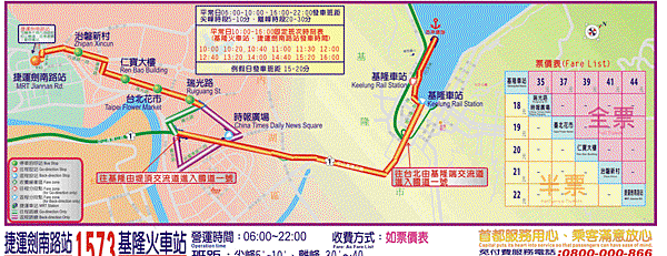 1573 首都 基隆 內湖