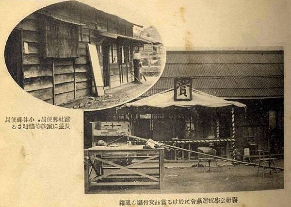 s-霧社事件-tc4.JPG