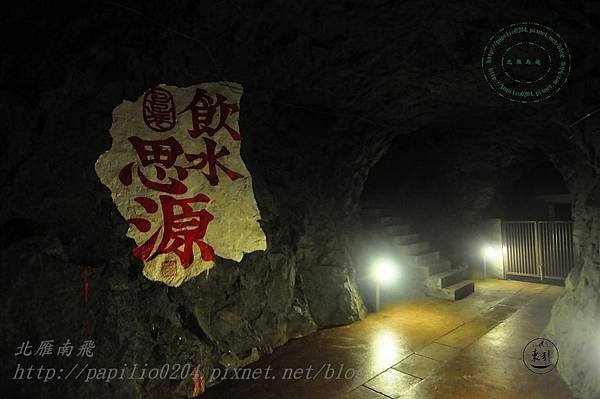 安東坑道內部盥洗室