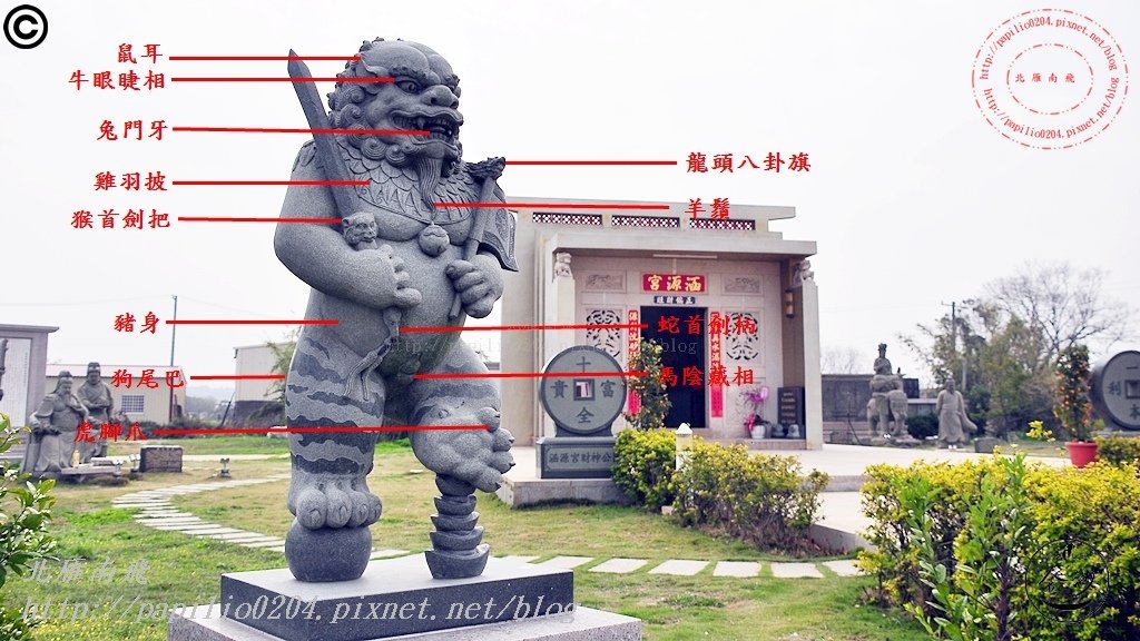 [金沙鎮] 財神公園風獅爺