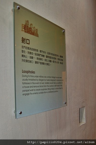 瓊林民防館