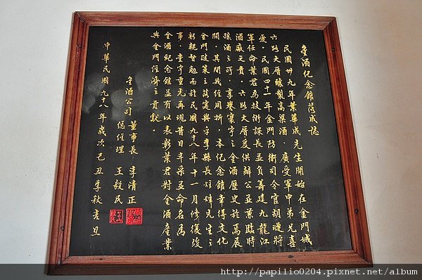金門城葉華成古厝