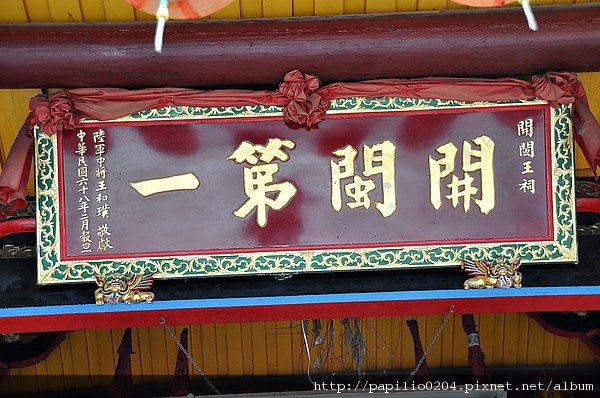 金門閩王祠