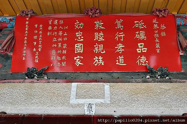 金門閩王祠