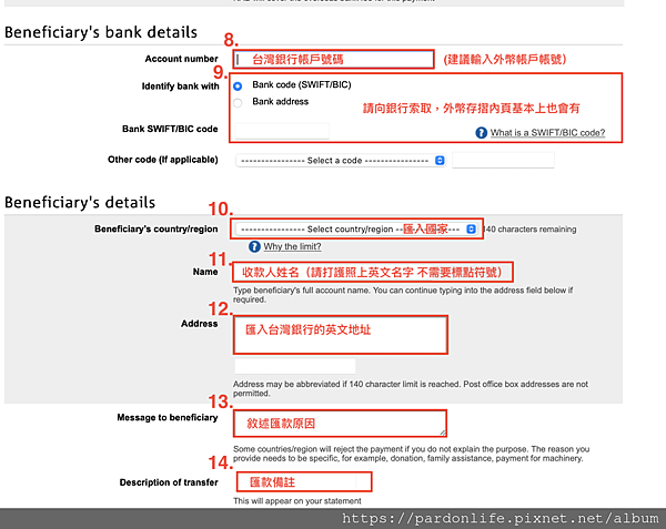 「澳洲NAB國際轉帳」2024澳洲轉回台灣圖文版