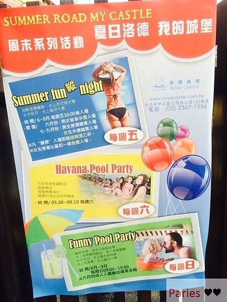 落得城堡 pool party_8959