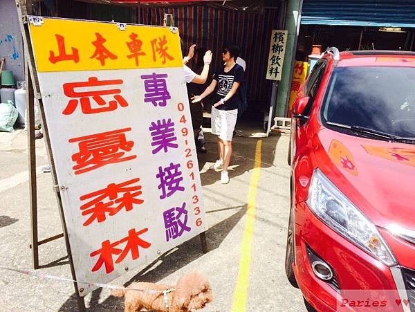 台中南投遊_3730