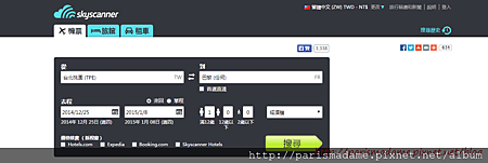 20141222 skyscanner.png