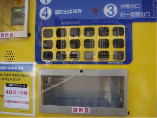 發票與找零.jpg