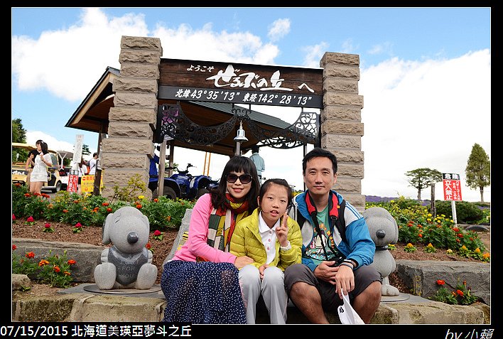 20150715北海道美瑛拼布之路-亞斗夢之丘_0012.jpg