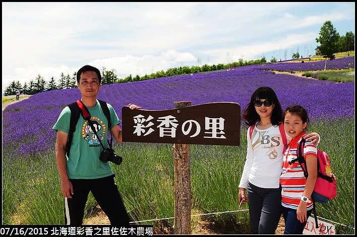 20150716北海道彩香之里佐佐木農場_0035.jpg