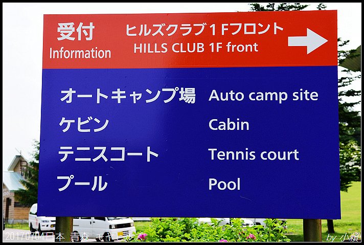 20170706日本青森モヤヒルズ294.jpg