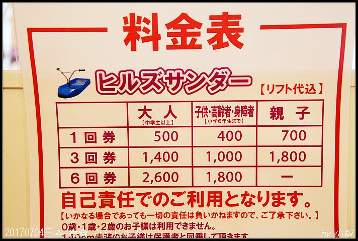 20170706日本青森モヤヒルズ459.jpg