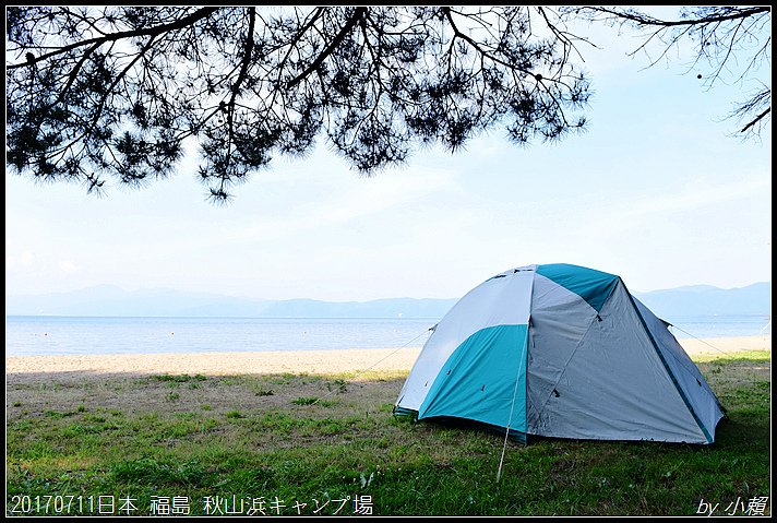 20170711日本 福島 秋山浜キャンプ場18.jpg