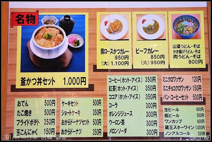 20170710日本 宮城 御釜123.jpg