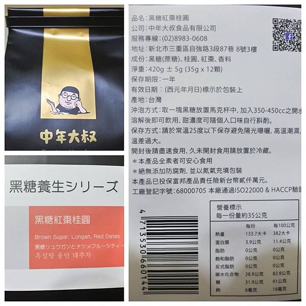 中年大叔 1c 安全.jpg