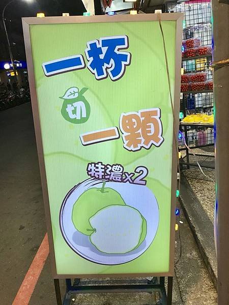 甜心芭樂汁b.jpg