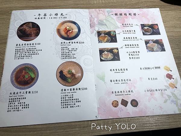 馨苑小料理菜單5.jpg