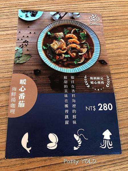 corico咖哩食所季節菜單.jpg