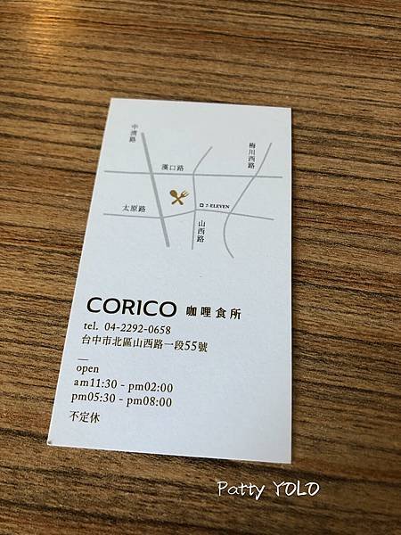 corico咖哩食所資訊.jpg