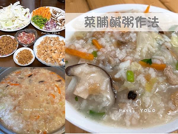 菜脯鹹粥作法封面