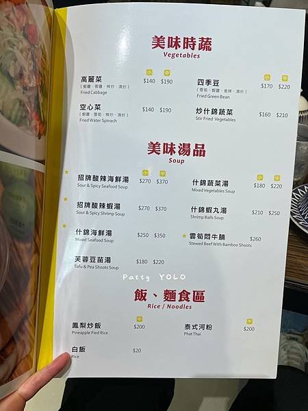 好泰泰餐酒館菜單