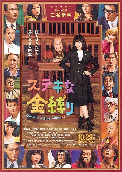 kanashibari_2_1b.jpg