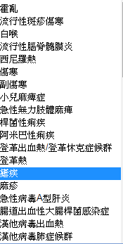 傳染病1.png