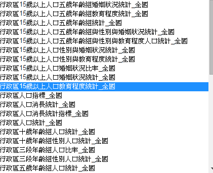 人口統計1.png