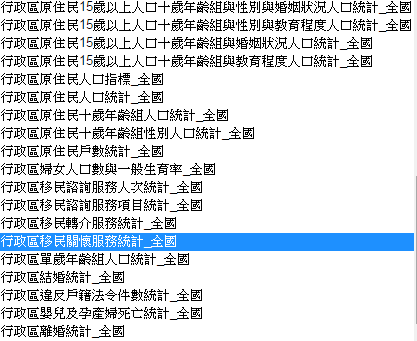 人口統計2.png