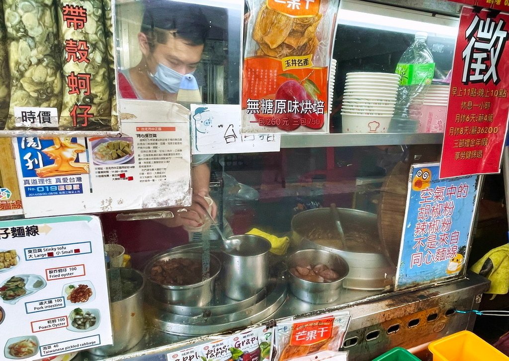 捷運古亭站︱無敵酥脆臭豆腐、滷大腸蚵仔麵線。超大盤肥美蚵仔酥